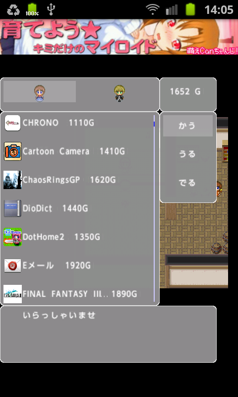 androidアプリ ドットホーム2攻略スクリーンショット5