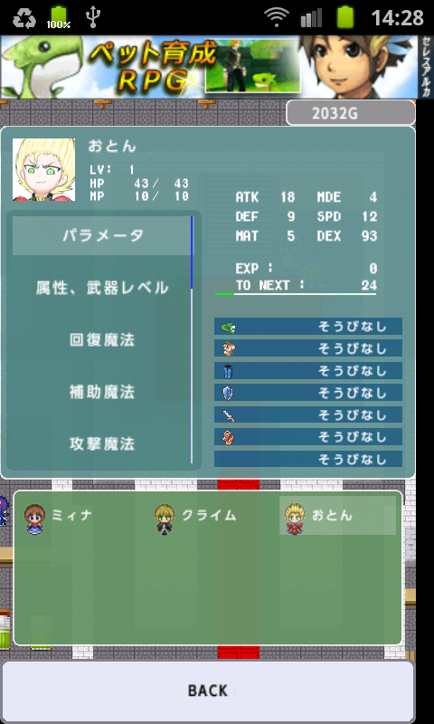 androidアプリ ドットホーム2攻略スクリーンショット6