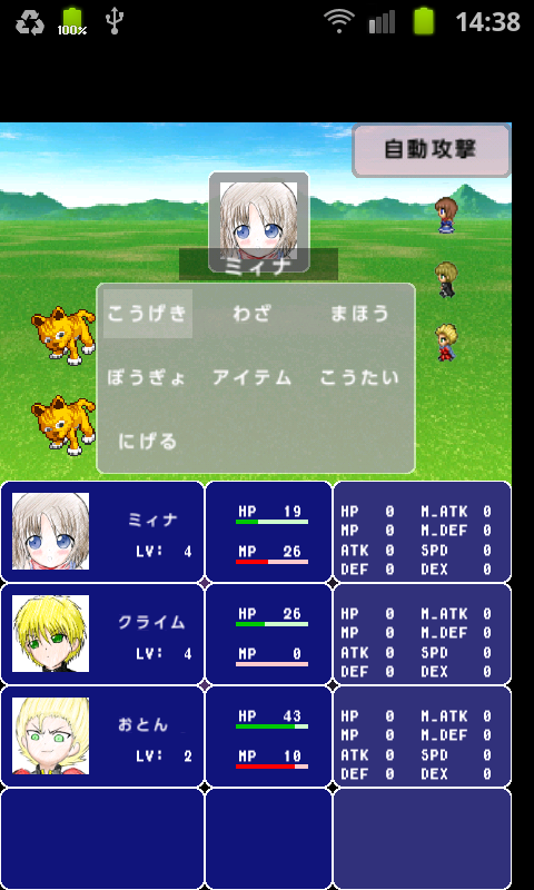 ドットホーム2 androidアプリスクリーンショット1