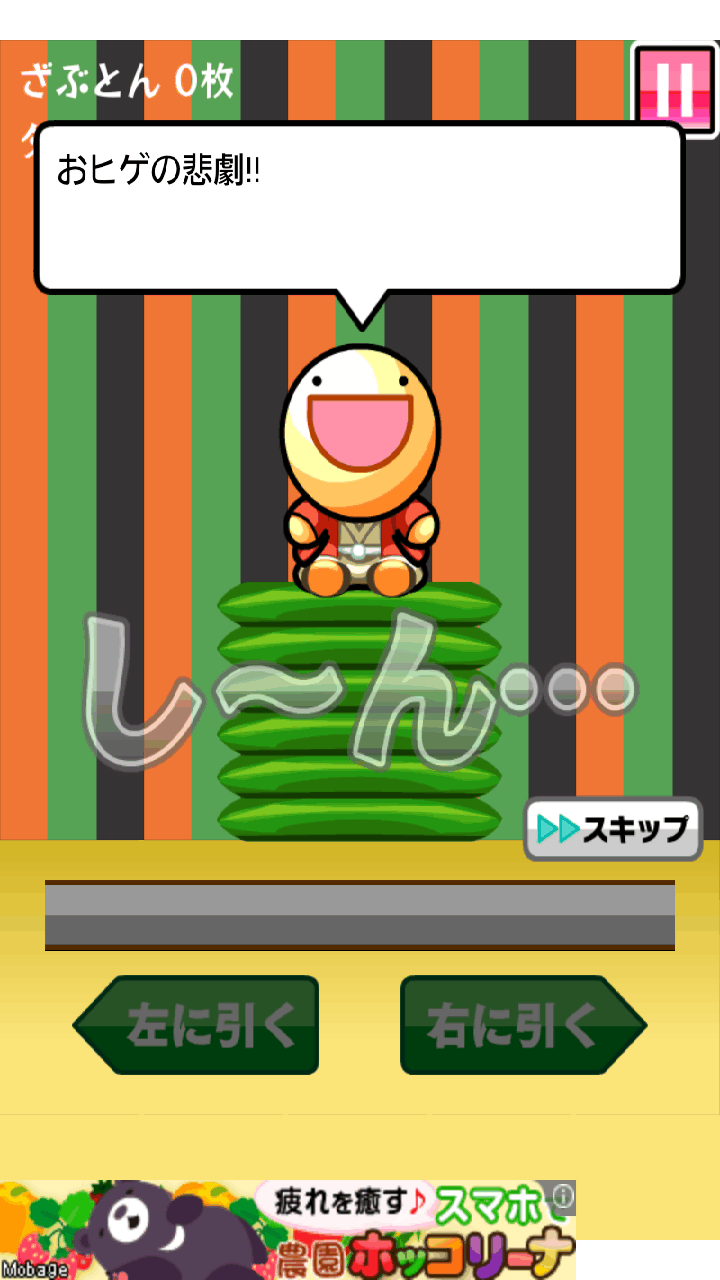 ざぶとん持ってって！ androidアプリスクリーンショット1