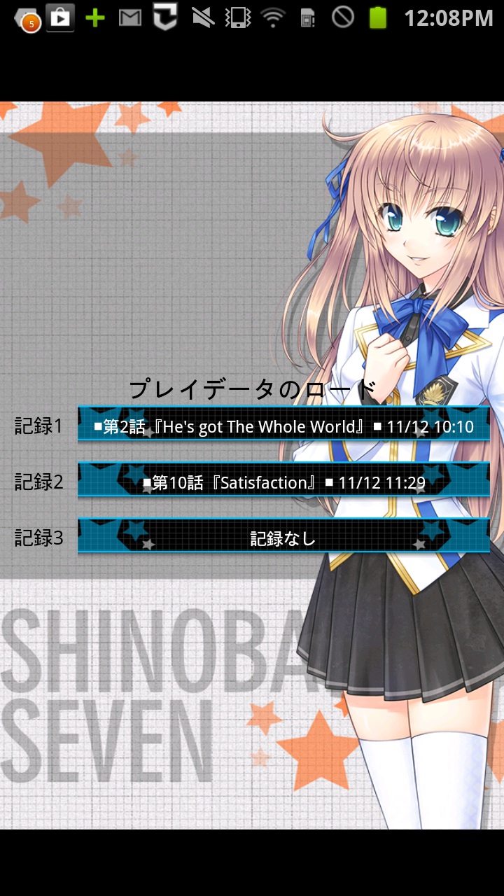 androidアプリ シノバズセブン 昴編攻略スクリーンショット2
