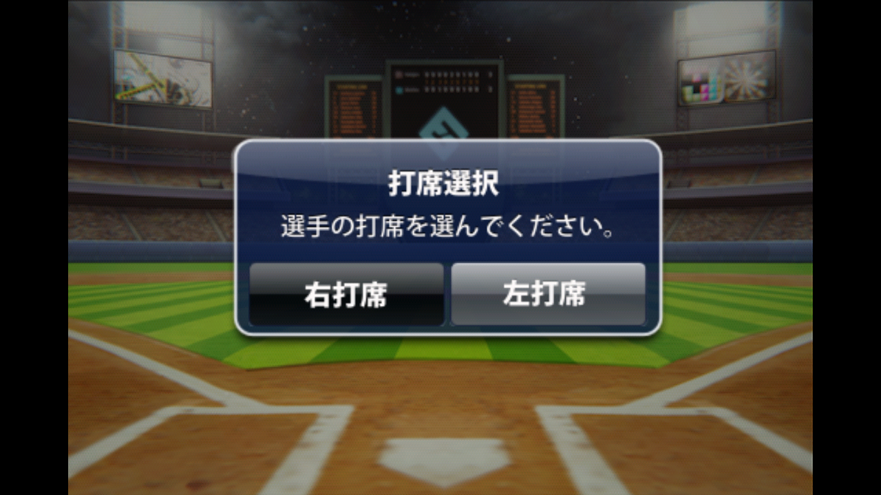 androidアプリ 目指せ!三冠王攻略スクリーンショット1