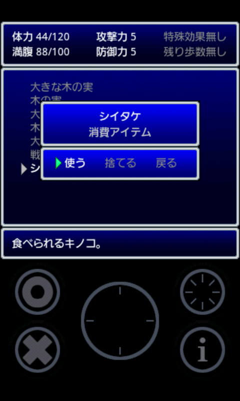 androidアプリ アリスと不思議な迷宮攻略スクリーンショット3