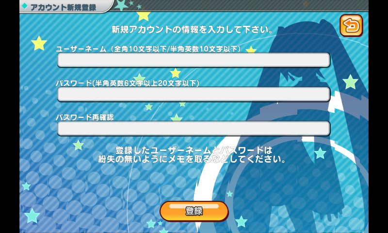 androidアプリ 初音ミク ライブステージ プロデューサー攻略スクリーンショット1