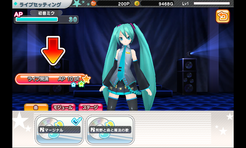 androidアプリ 初音ミク ライブステージ プロデューサー攻略スクリーンショット3