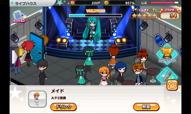 androidアプリ 初音ミク ライブステージ プロデューサー攻略スクリーンショット7