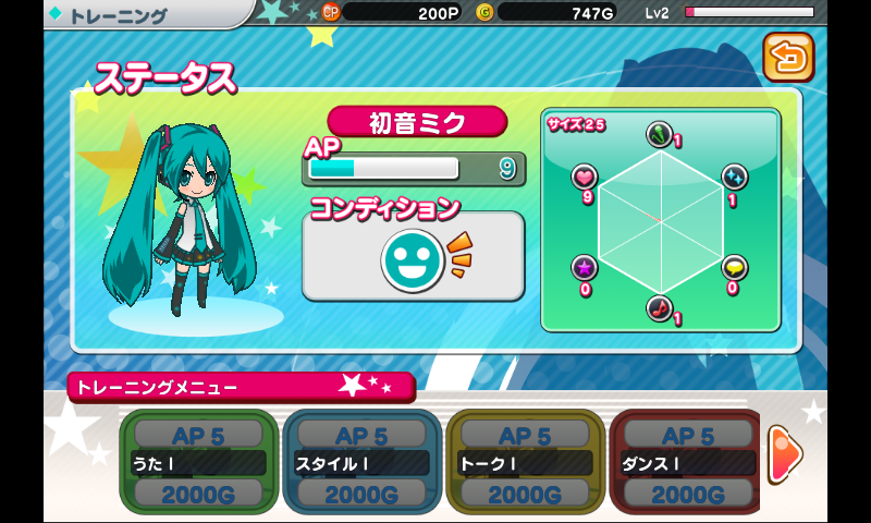 初音ミク ライブステージ プロデューサー androidアプリスクリーンショット3