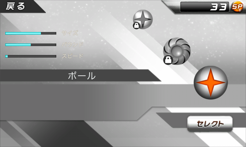 androidアプリ スター☆ダンク攻略スクリーンショット2