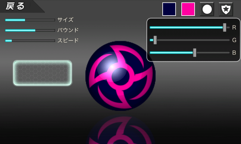 androidアプリ スター☆ダンク攻略スクリーンショット3
