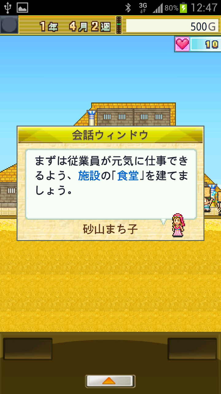 androidアプリ 発掘ピラミッド王国攻略スクリーンショット1