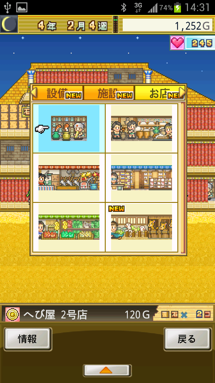androidアプリ 発掘ピラミッド王国攻略スクリーンショット2