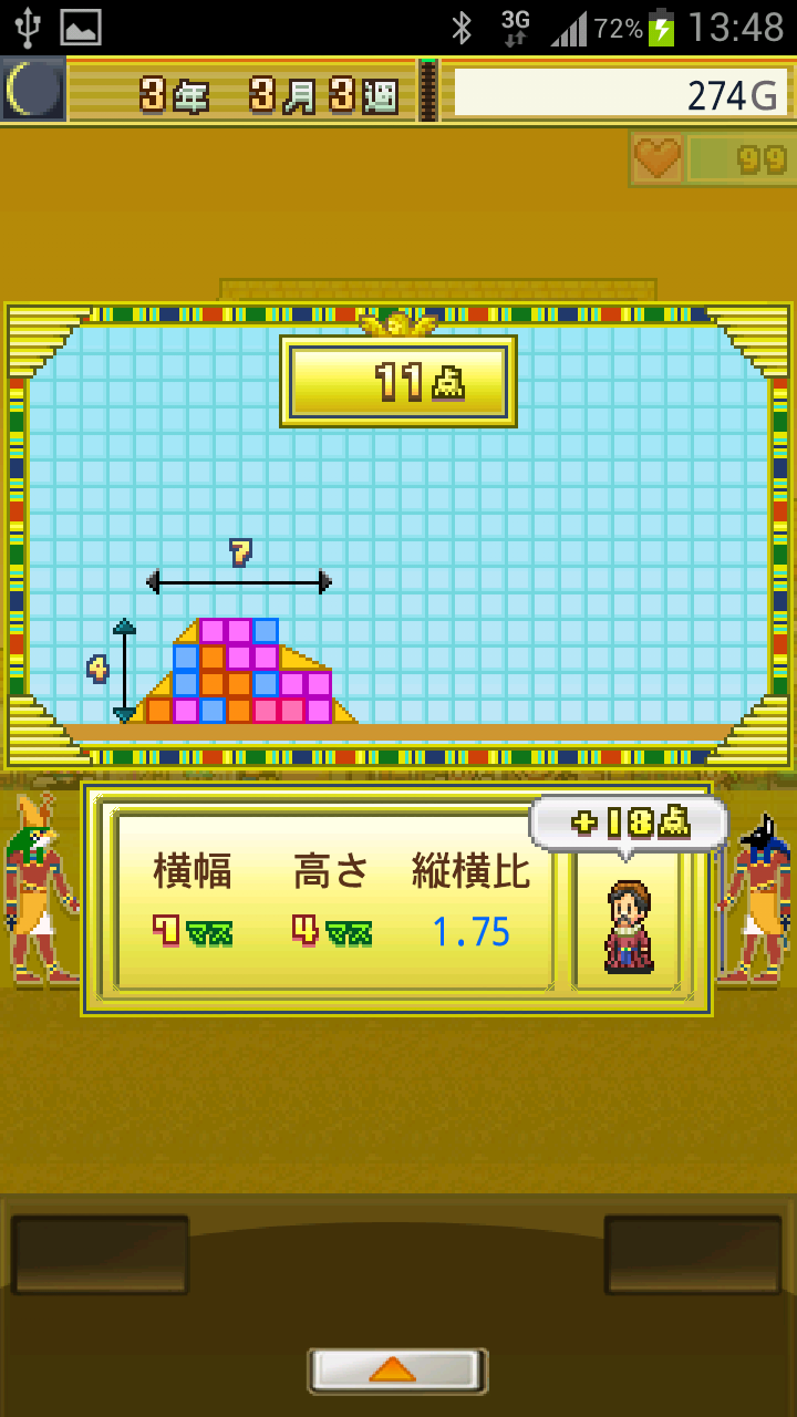 androidアプリ 発掘ピラミッド王国攻略スクリーンショット4