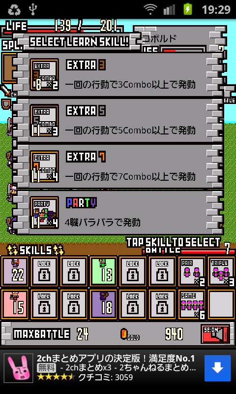 androidアプリ エンカウンター攻略スクリーンショット4