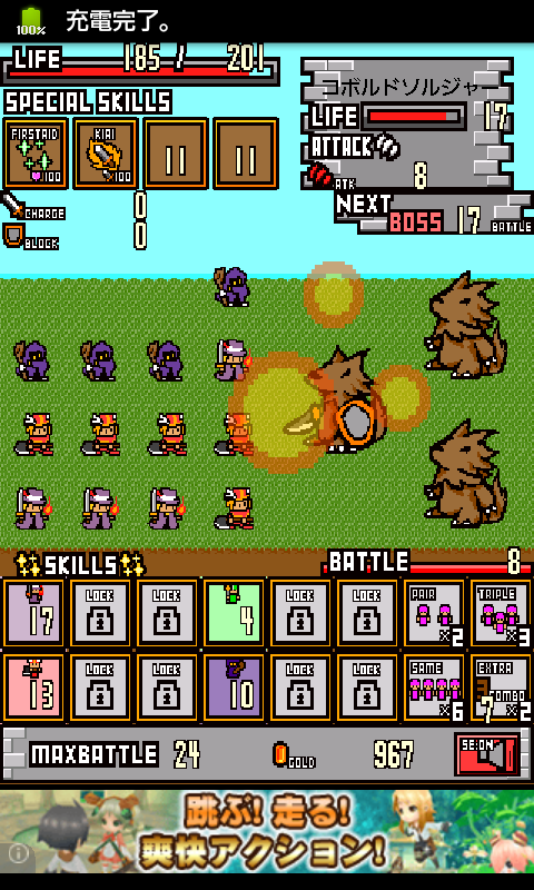 エンカウンター androidアプリスクリーンショット1