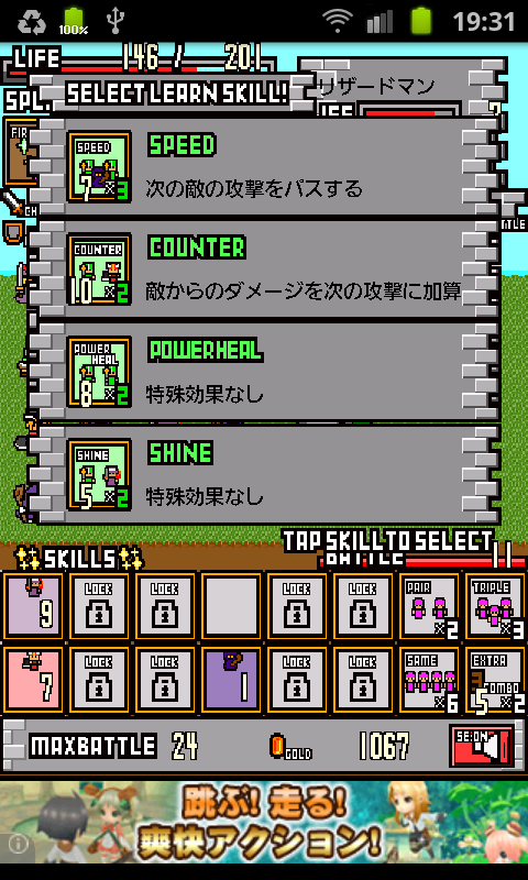 エンカウンター androidアプリスクリーンショット2