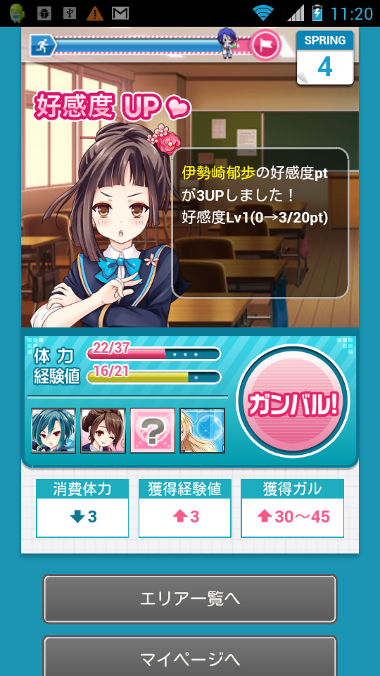 ガールフレンド(仮) androidアプリスクリーンショット2
