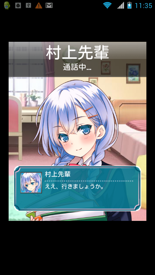 ガールフレンド(仮) androidアプリスクリーンショット3