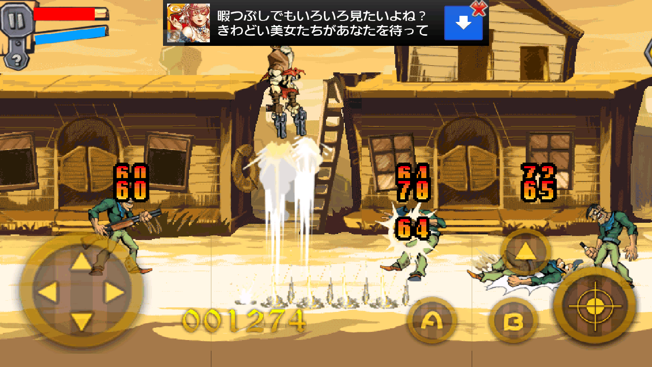 アングリーカウボーイ androidアプリスクリーンショット1