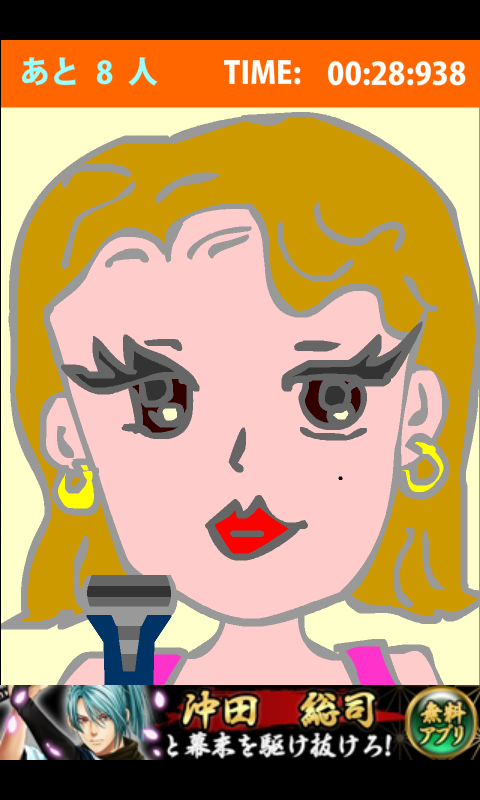 お髭ジョリジョリ androidアプリスクリーンショット1