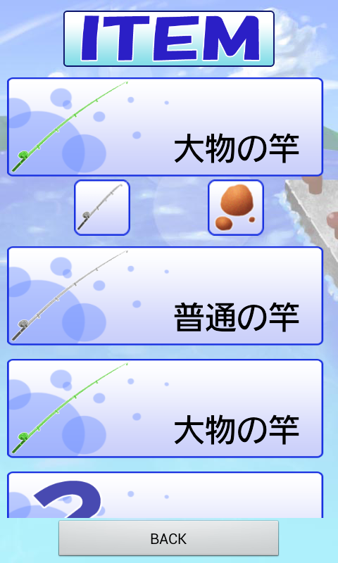 androidアプリ 大物のリズム攻略スクリーンショット5