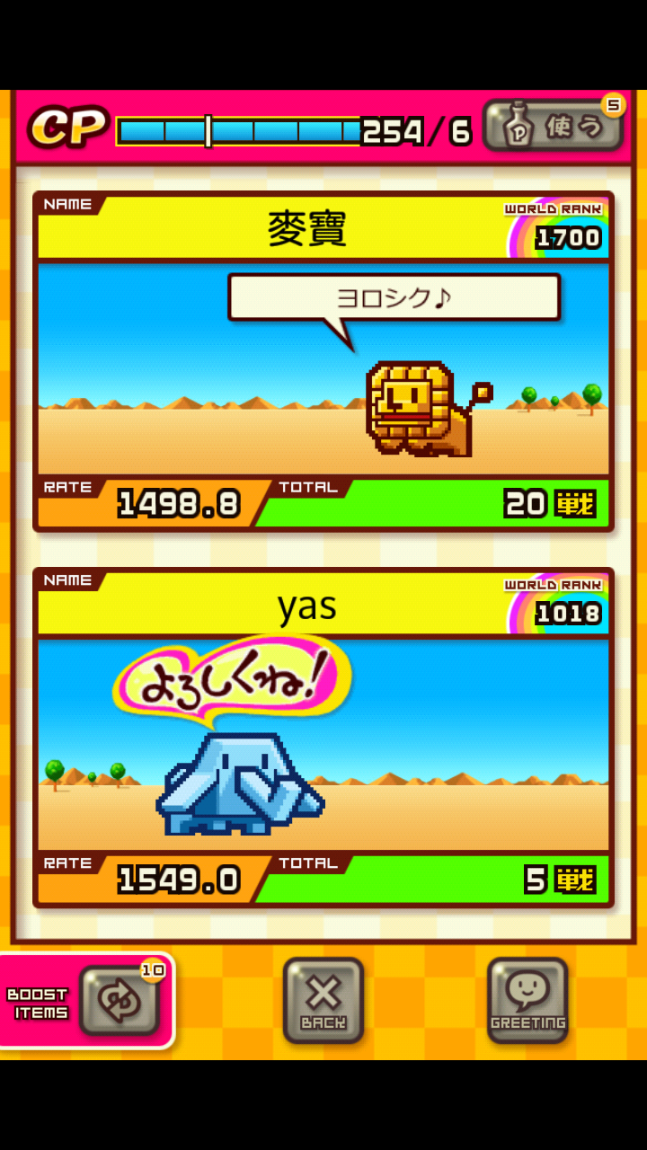 androidアプリ 対戦☆ズーキーパー攻略スクリーンショット1