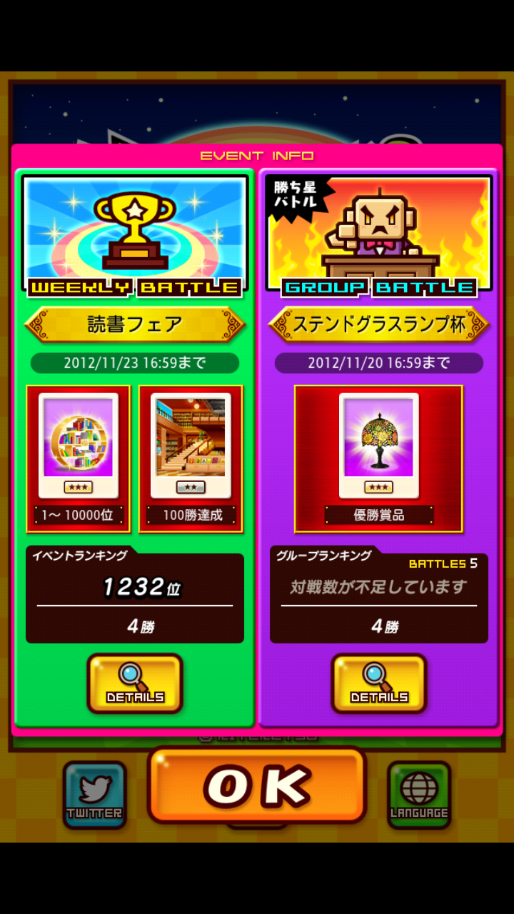 androidアプリ 対戦☆ズーキーパー攻略スクリーンショット5