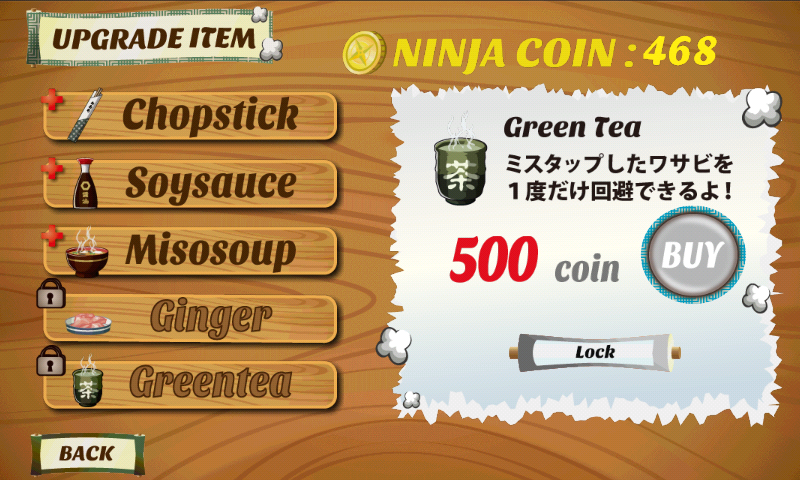 androidアプリ SUSHI PANIC for GREE攻略スクリーンショット5
