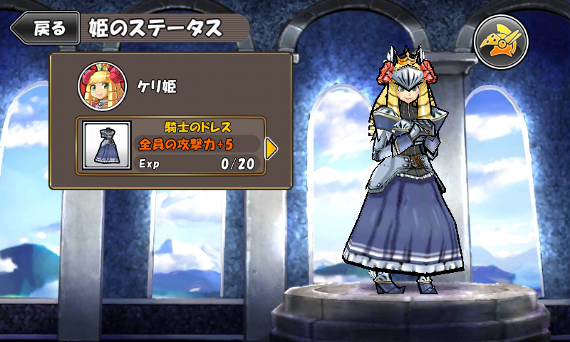 androidアプリ ケリ姫スイーツ攻略スクリーンショット5