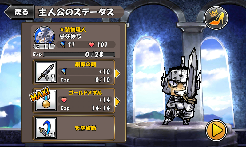 androidアプリ ケリ姫スイーツ攻略スクリーンショット7