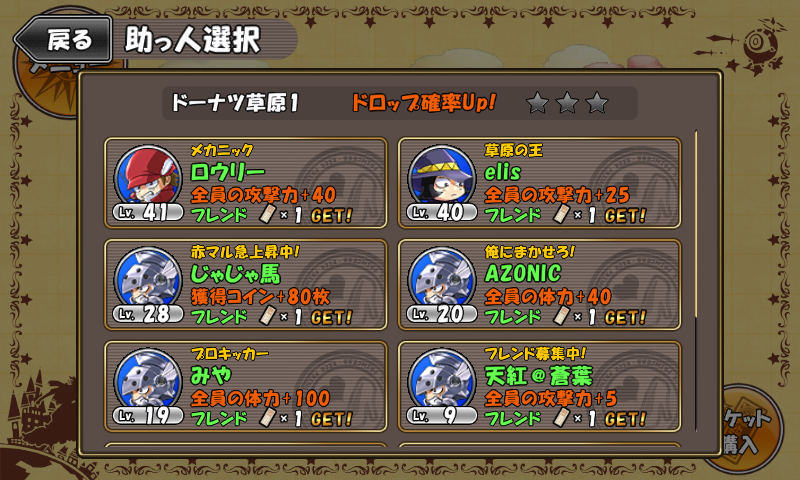 androidアプリ ケリ姫スイーツ攻略スクリーンショット8