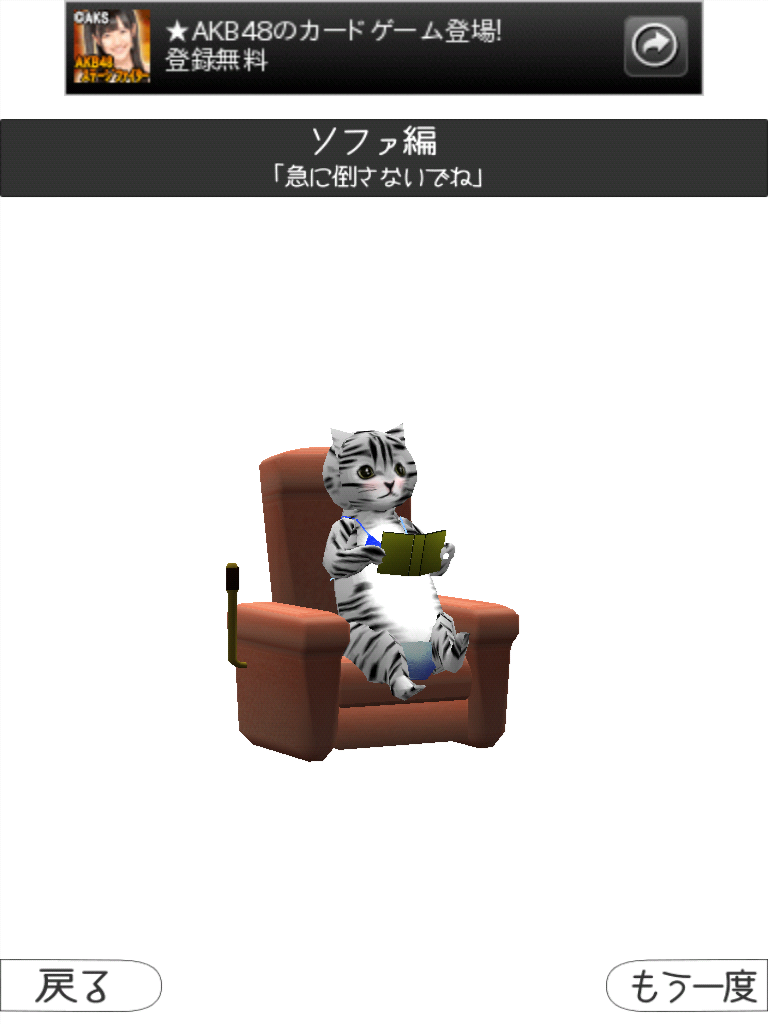androidアプリ ドキ!水着ねこ攻略スクリーンショット1