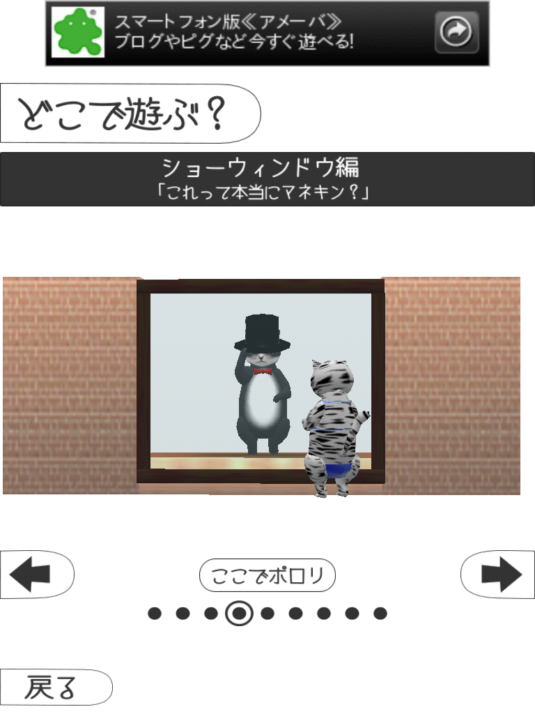androidアプリ ドキ!水着ねこ攻略スクリーンショット2