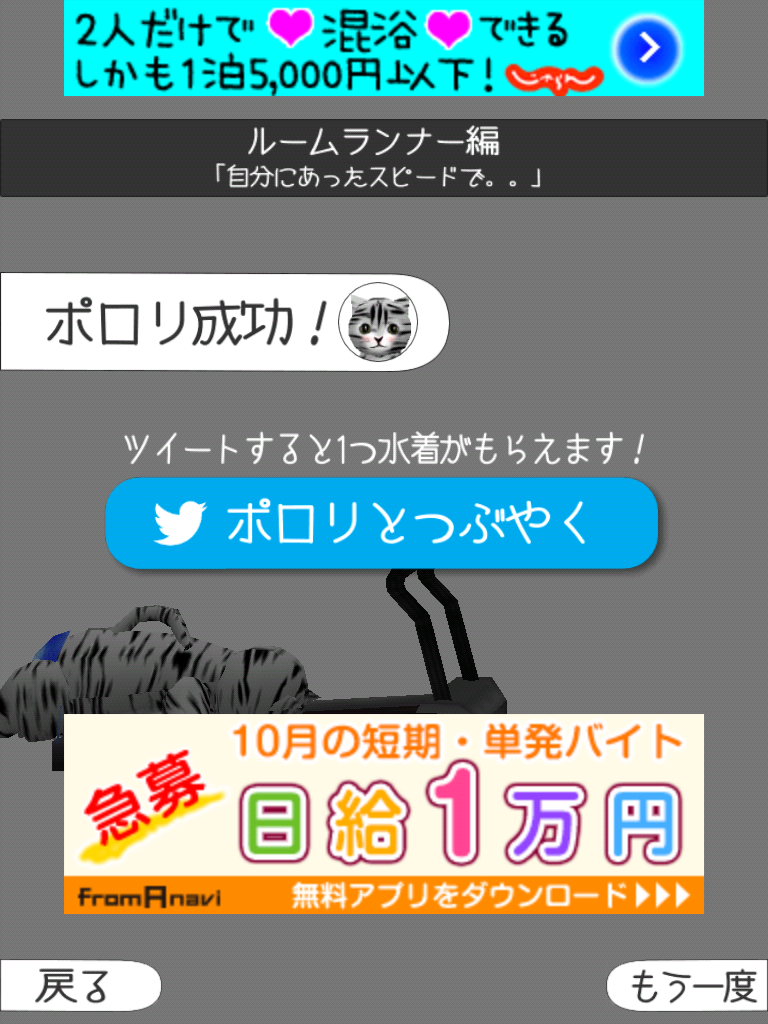androidアプリ ドキ!水着ねこ攻略スクリーンショット4