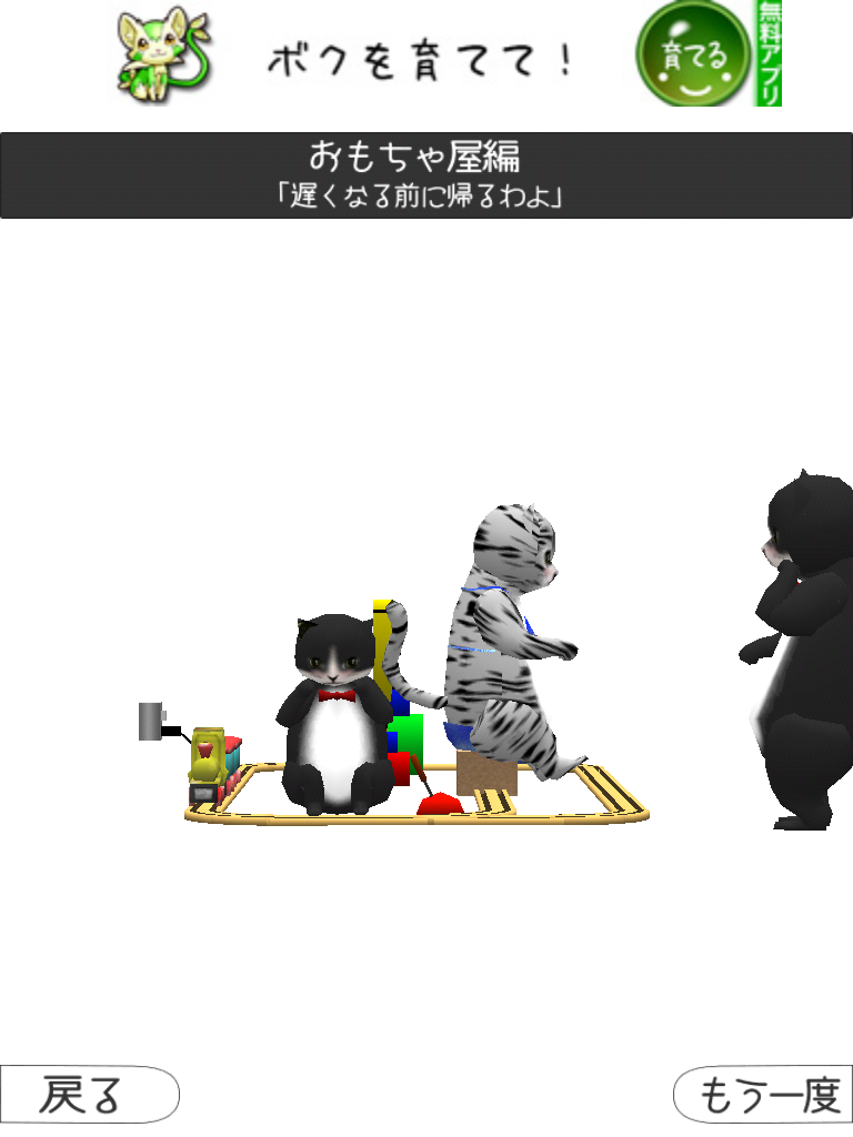 androidアプリ ドキ!水着ねこ攻略スクリーンショット5