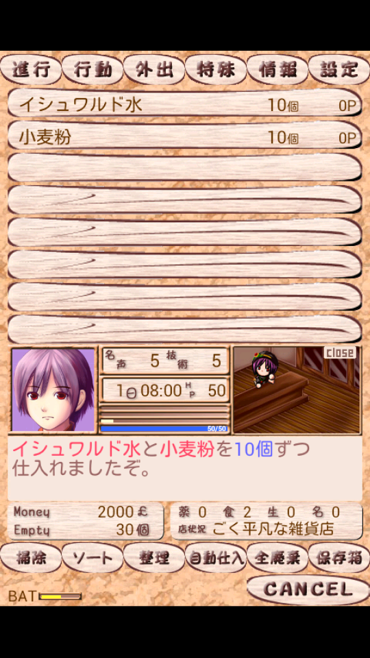 androidアプリ 【体験版】レミュオールの錬金術師攻略スクリーンショット1