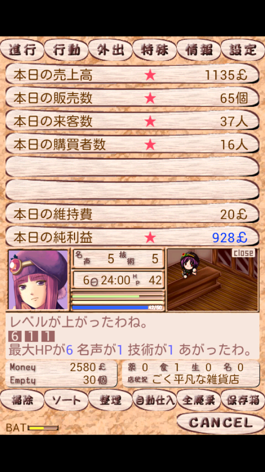 androidアプリ 【体験版】レミュオールの錬金術師攻略スクリーンショット5