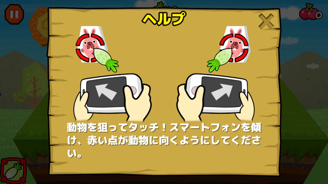 androidアプリ LINE パタポコアニマル攻略スクリーンショット1