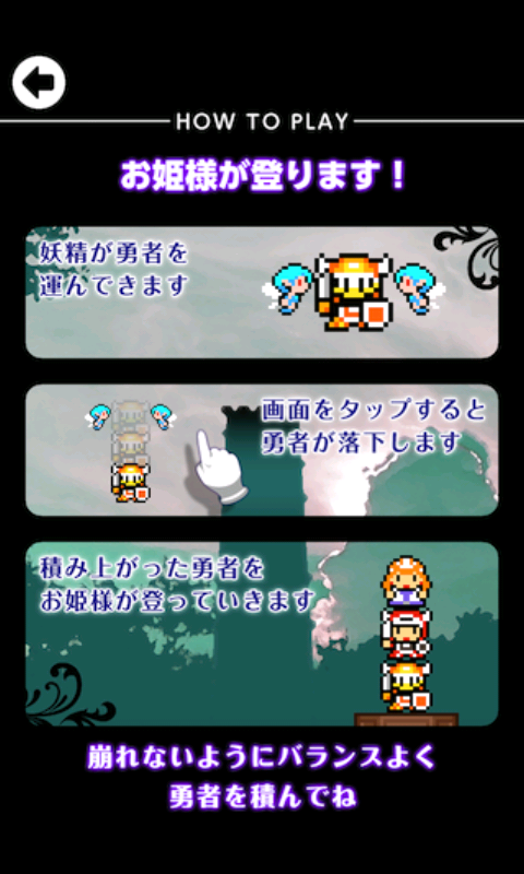androidアプリ プリズンタワー攻略スクリーンショット1