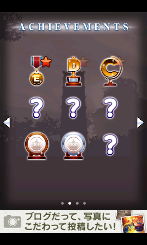 androidアプリ プリズンタワー攻略スクリーンショット5