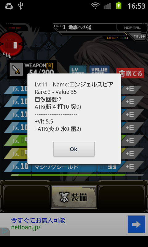 androidアプリ ネームレスエデン攻略スクリーンショット5