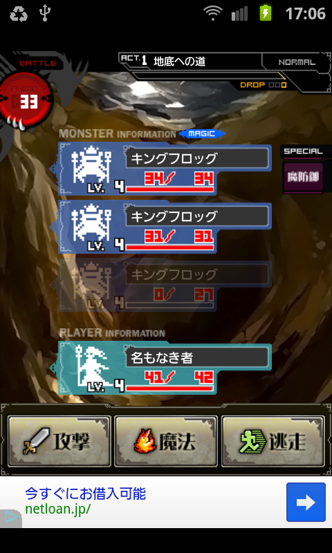 ネームレスエデン androidアプリスクリーンショット1
