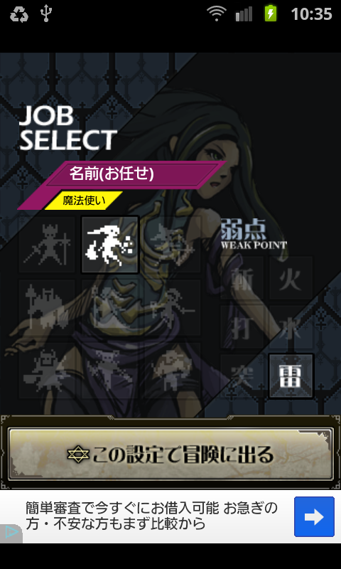ネームレスエデン androidアプリスクリーンショット2