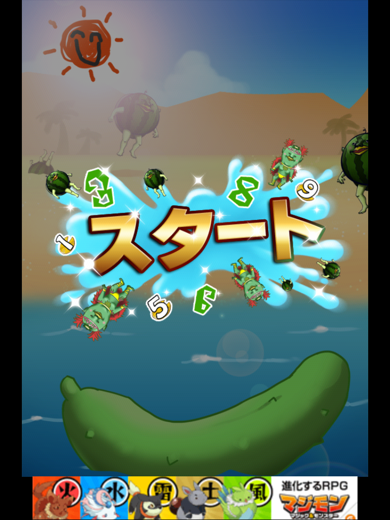 カッパより大きい数字言いたい。ただそれだけ。 androidアプリスクリーンショット2