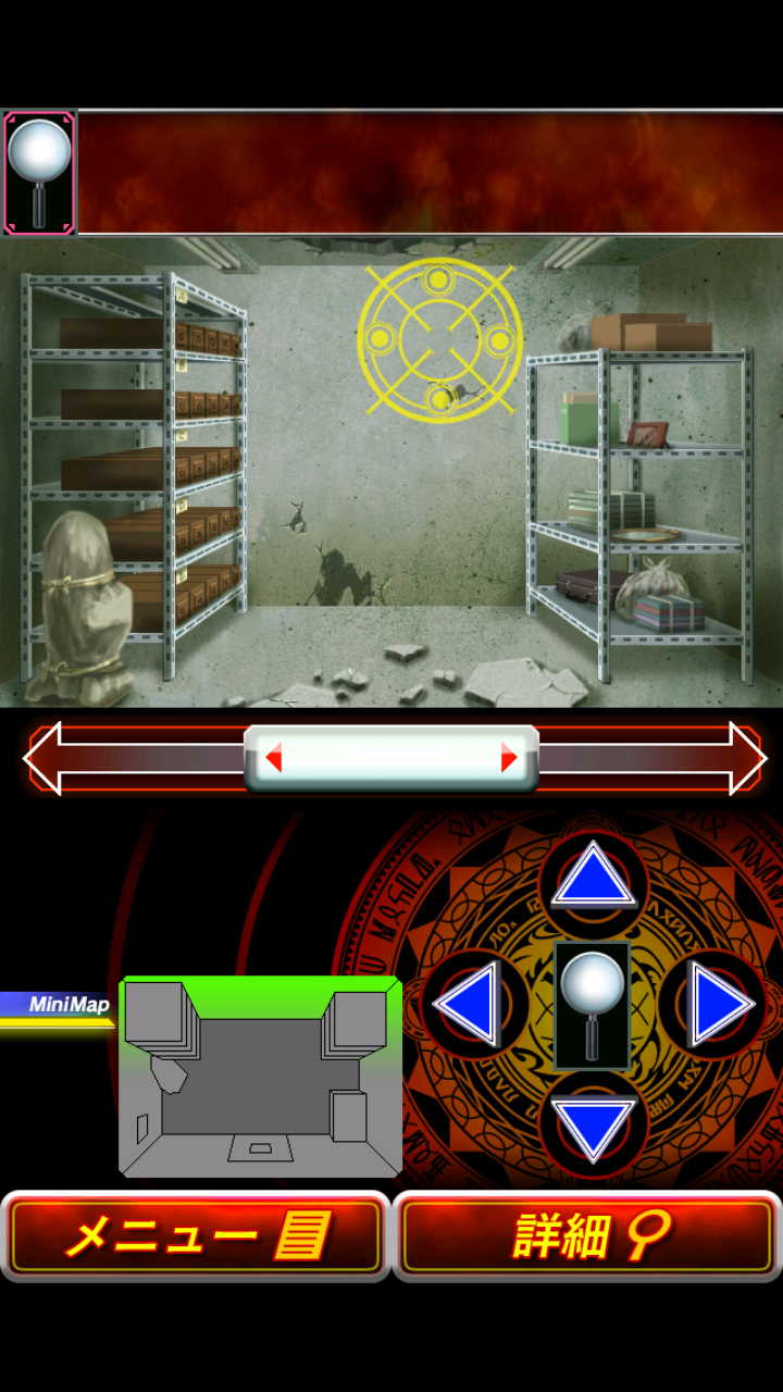 androidアプリ 脱出ゲーム×仮面ライダーウィザード攻略スクリーンショット1