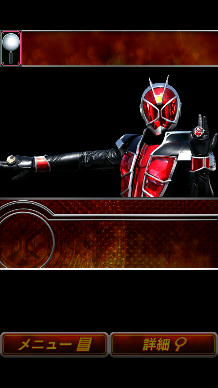 脱出ゲーム×仮面ライダーウィザード androidアプリスクリーンショット1