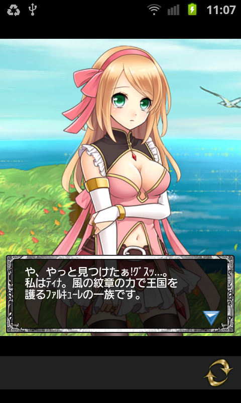 ファルキューレの紋章 androidアプリスクリーンショット2