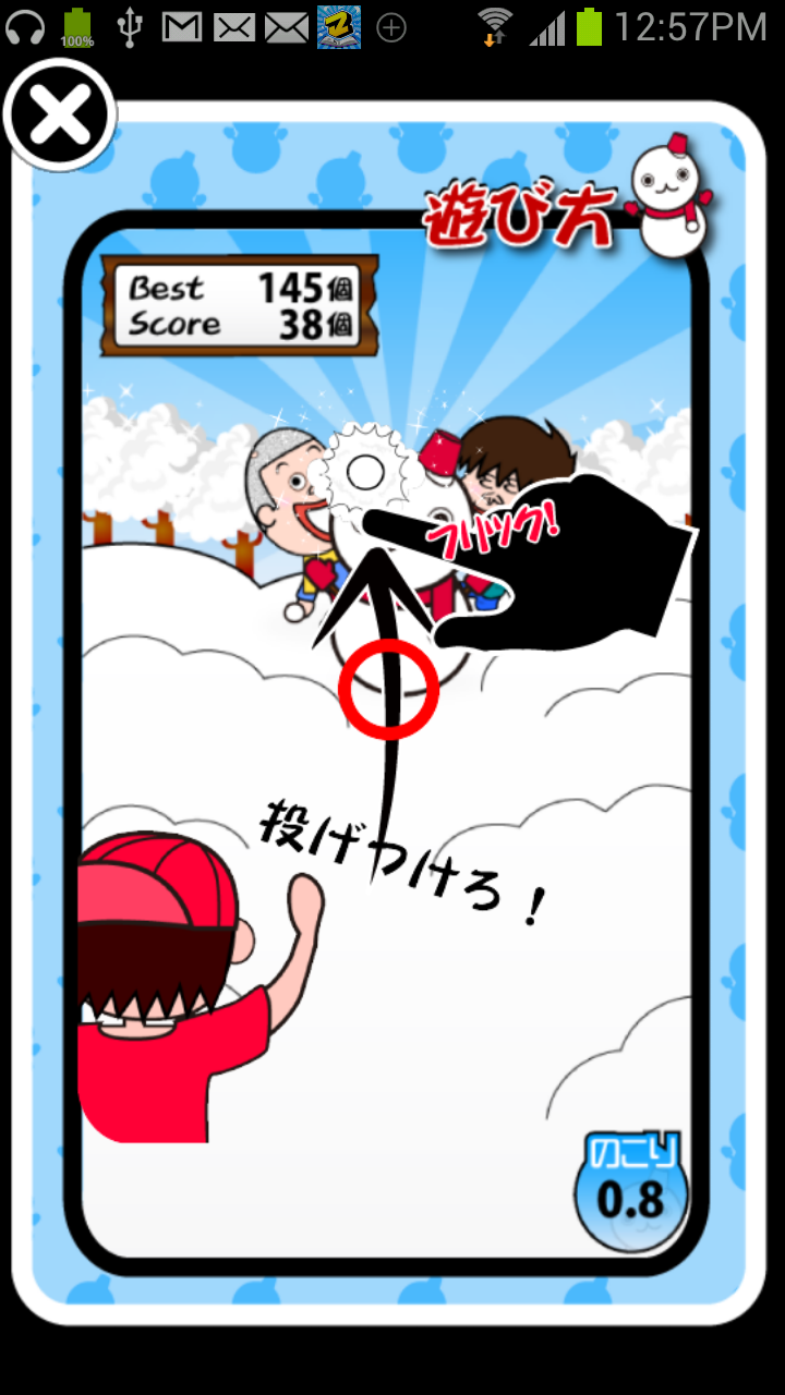 androidアプリ 雪ガッセン攻略スクリーンショット2
