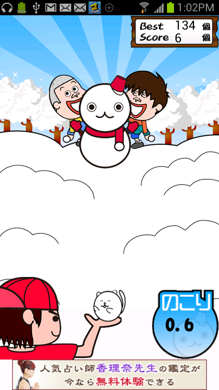 androidアプリ 雪ガッセン攻略スクリーンショット5