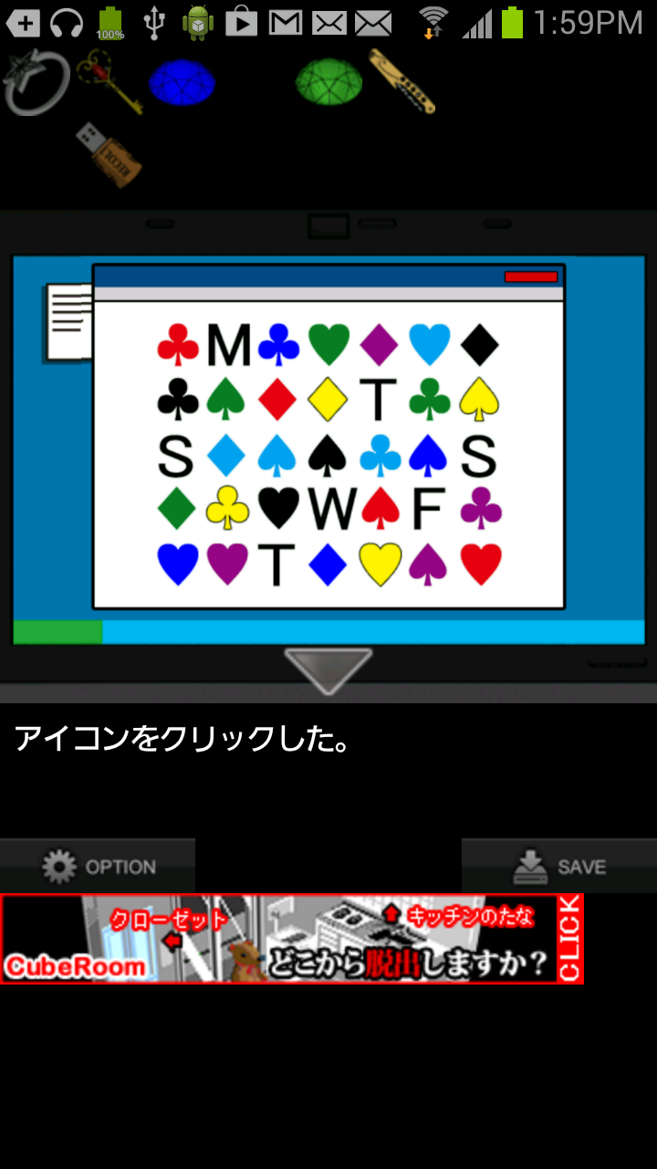 androidアプリ 脱出ゲーム: スターサファイア攻略スクリーンショット4