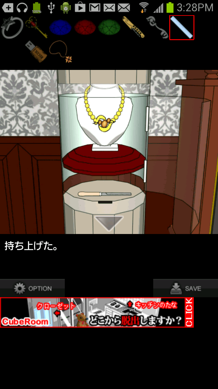 androidアプリ 脱出ゲーム: スターサファイア攻略スクリーンショット7